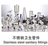 不銹鋼衛生管件