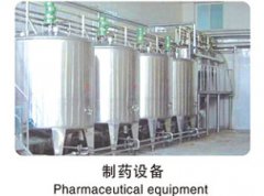 制藥設(shè)備